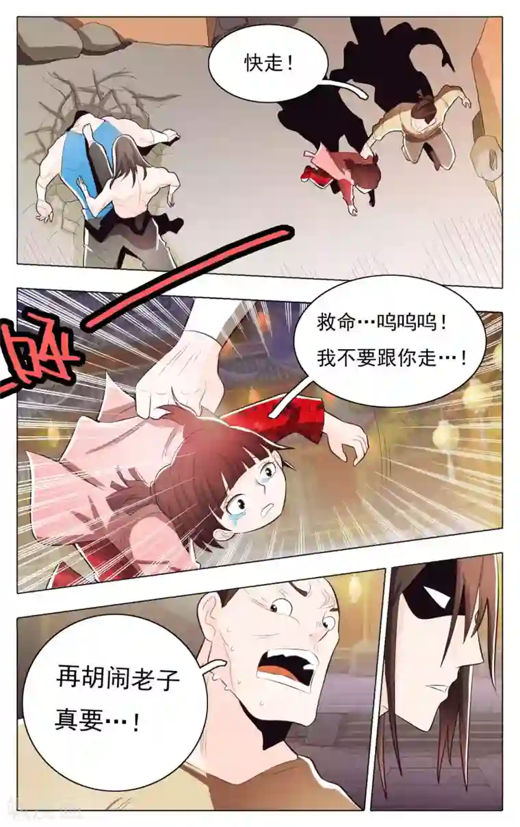 钢铁大唐第70话