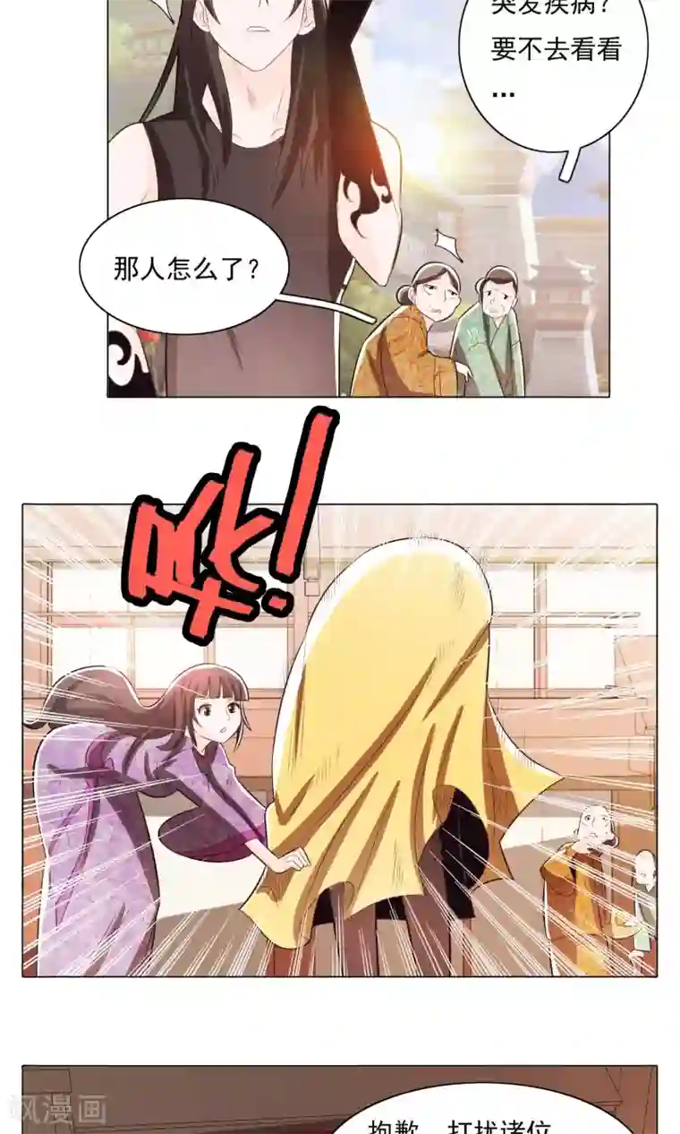 钢铁大唐第71话