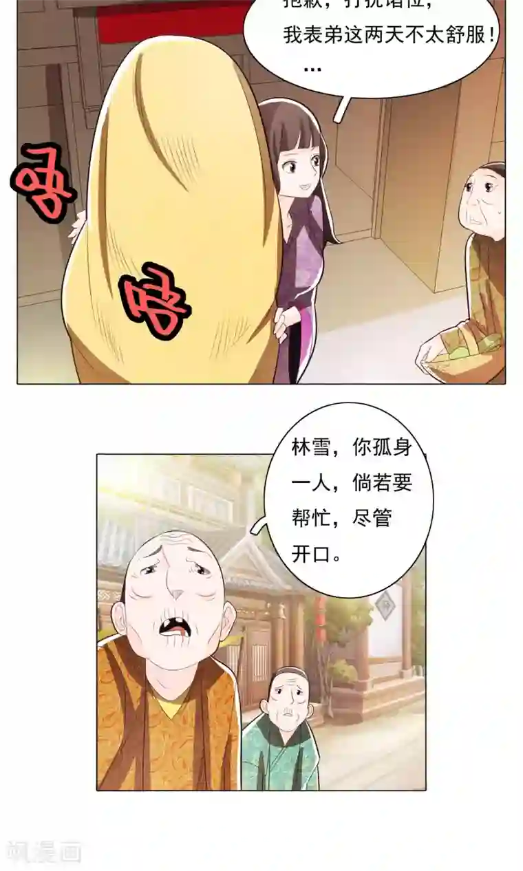 钢铁大唐第71话