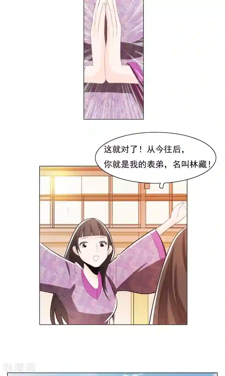 钢铁大唐第71话