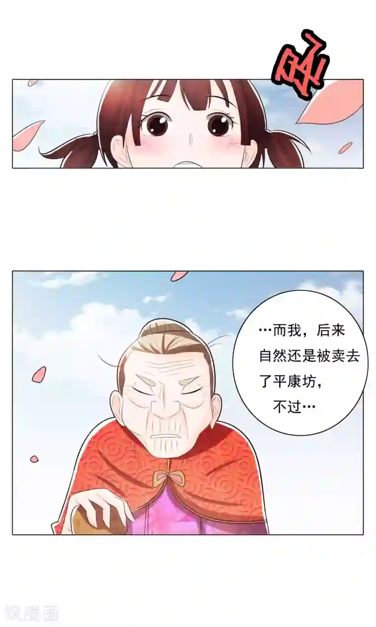 钢铁大唐第71话