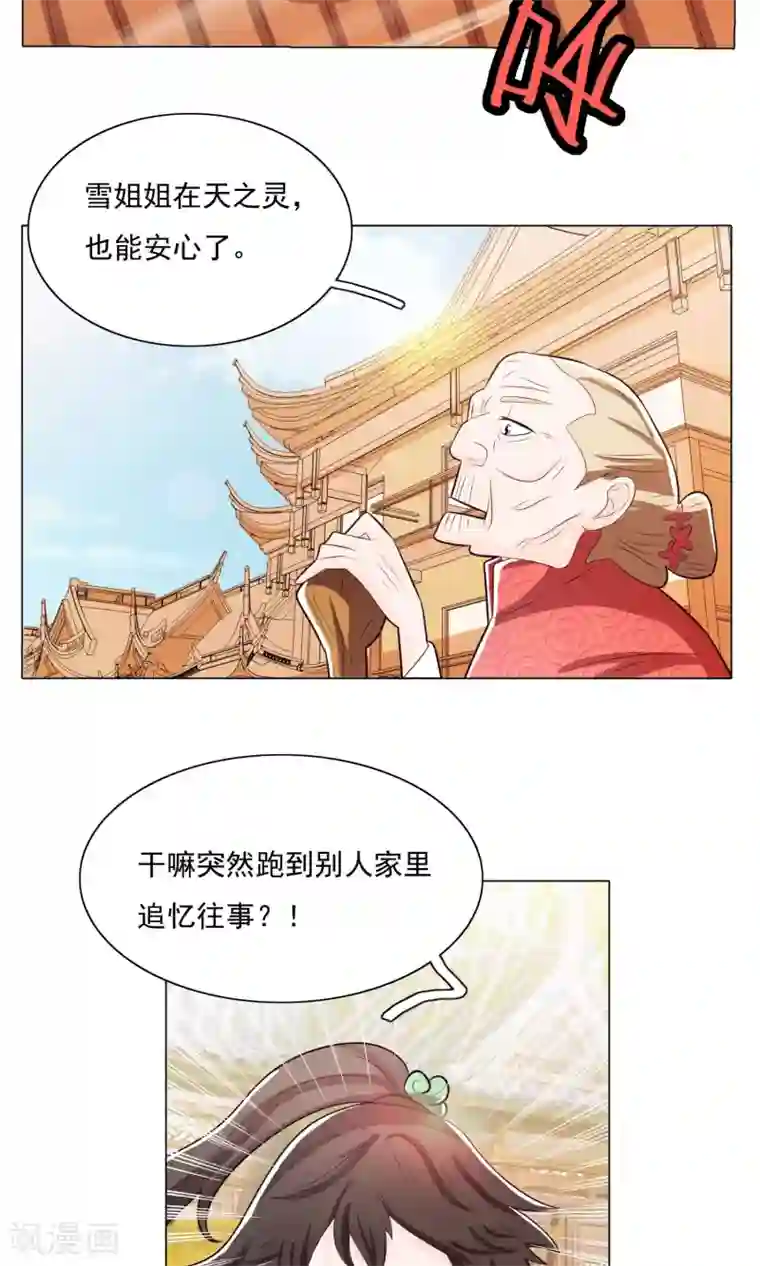 钢铁大唐第71话