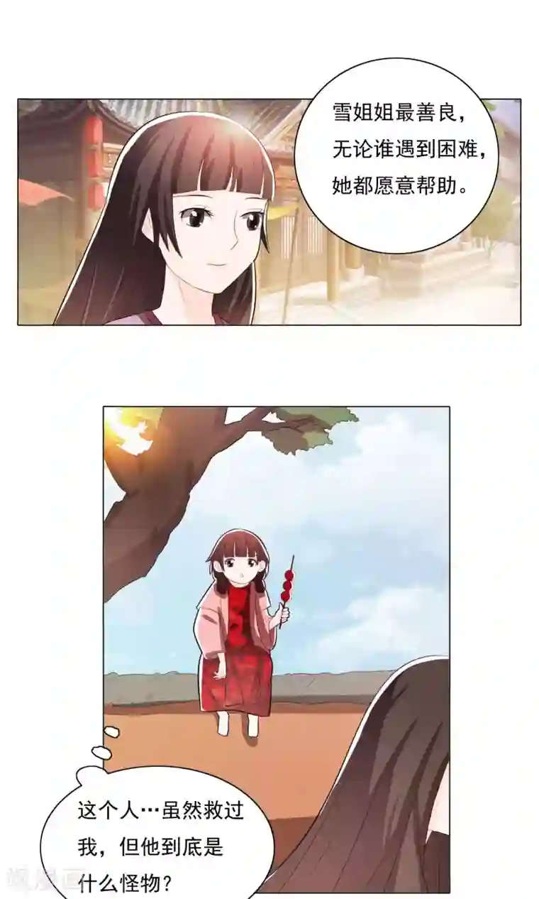 钢铁大唐第71话