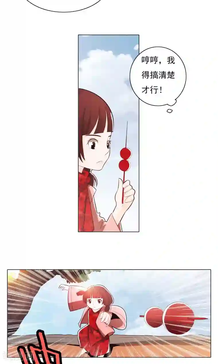 钢铁大唐第71话