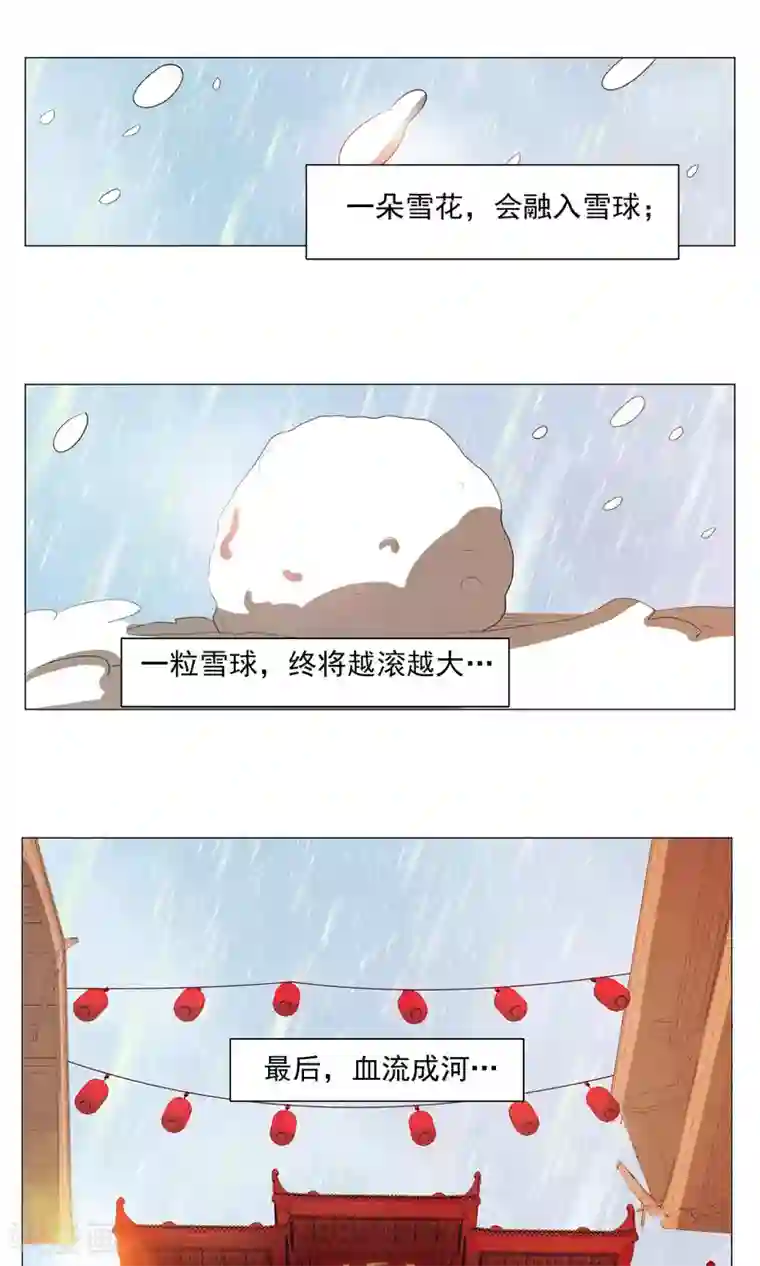 钢铁大唐第72话