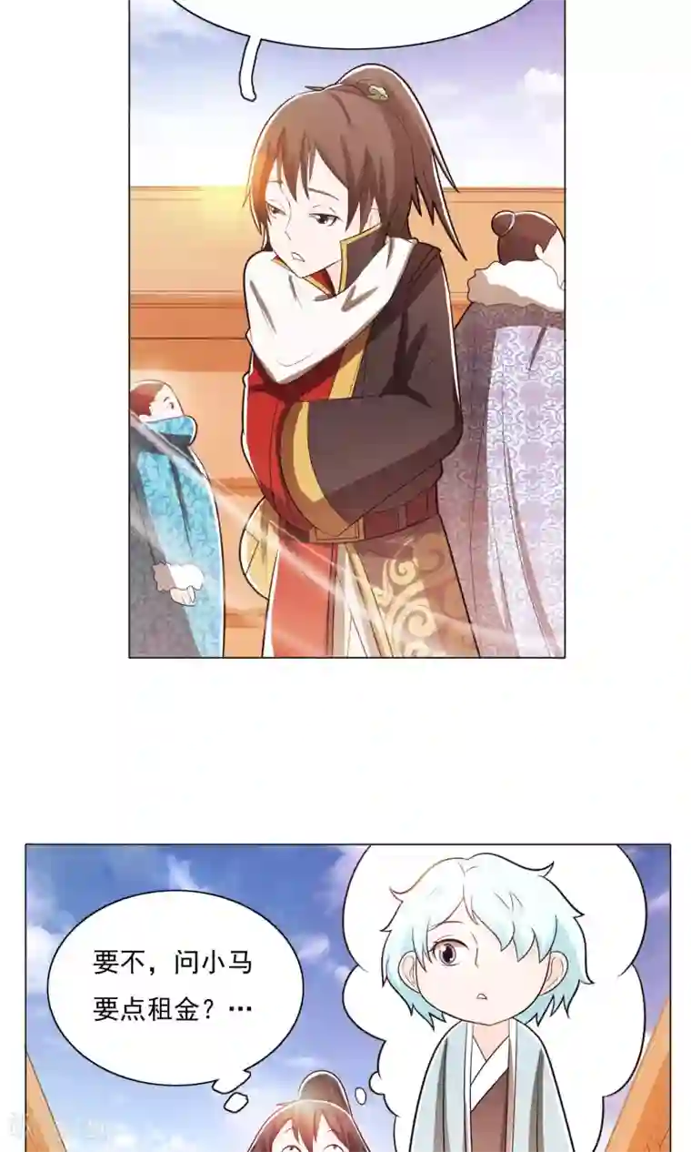 钢铁大唐第72话