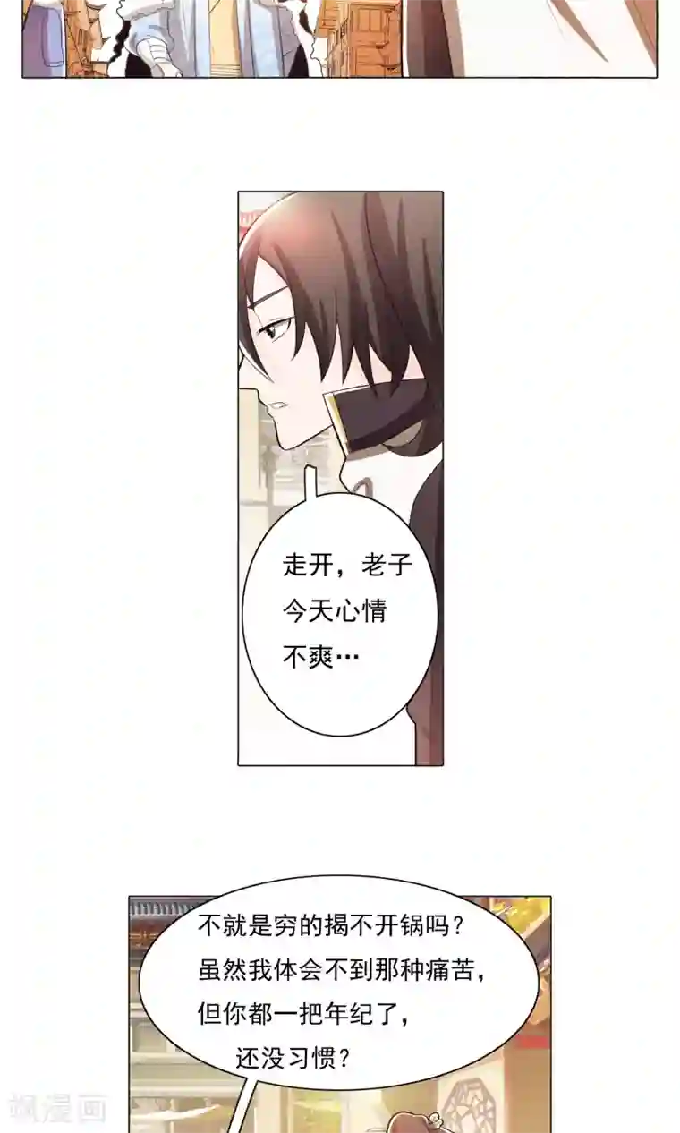 钢铁大唐第72话