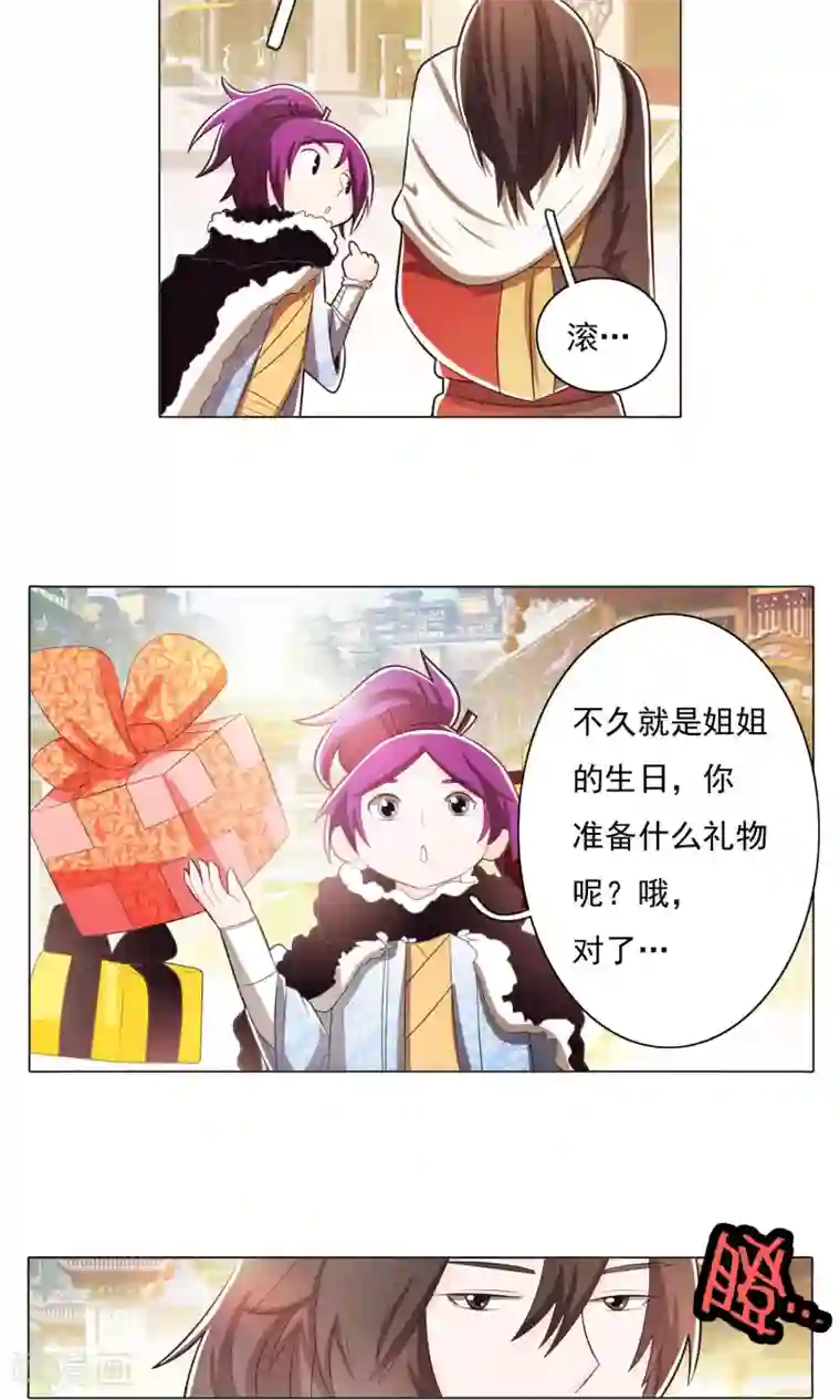 钢铁大唐第72话