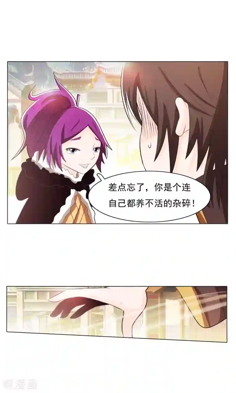 钢铁大唐第72话