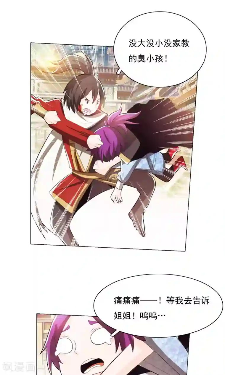 钢铁大唐第72话