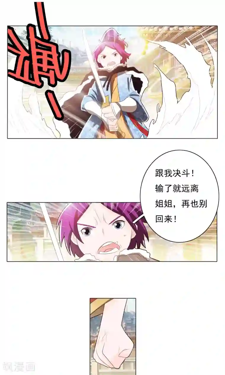 钢铁大唐第72话