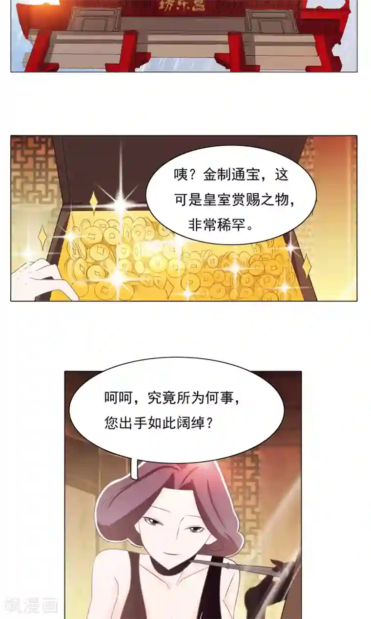 钢铁大唐第72话