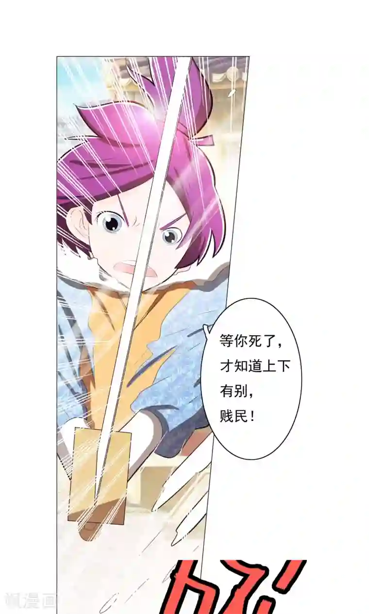 钢铁大唐第72话