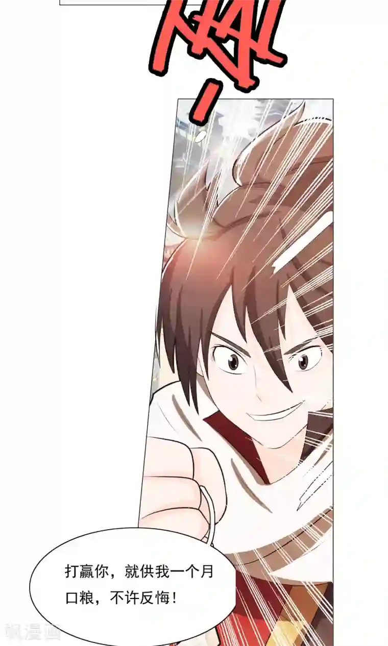 钢铁大唐第72话