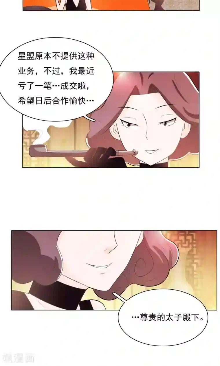 钢铁大唐第72话