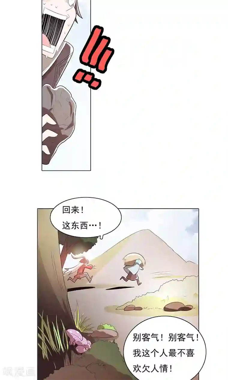 钢铁大唐第73话
