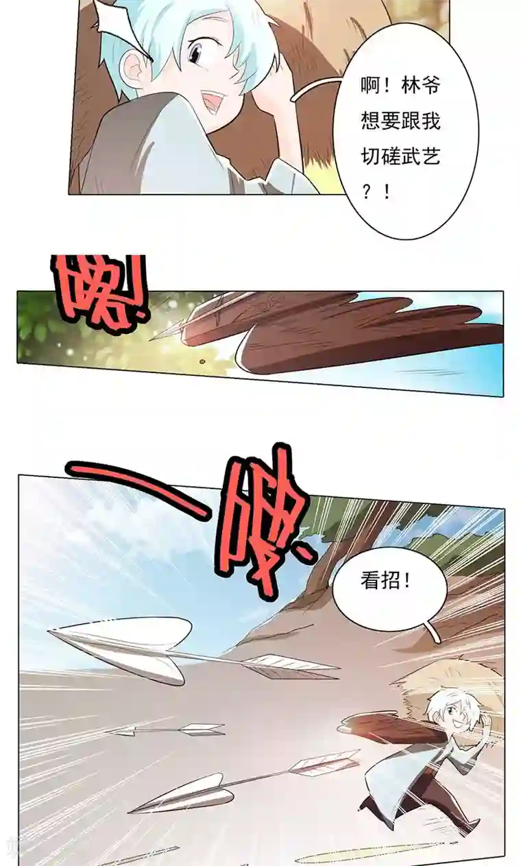 钢铁大唐第73话