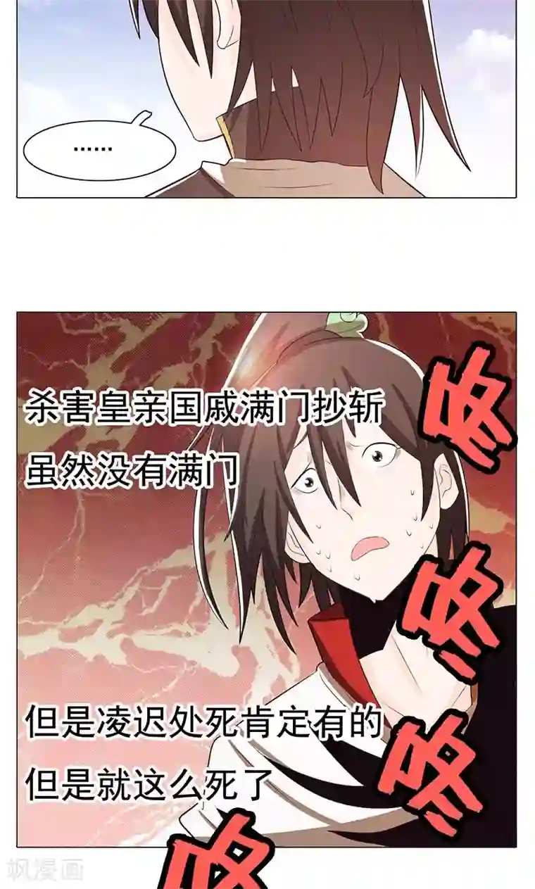 钢铁大唐第73话