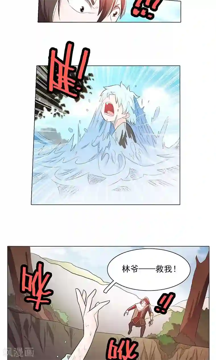 钢铁大唐第73话