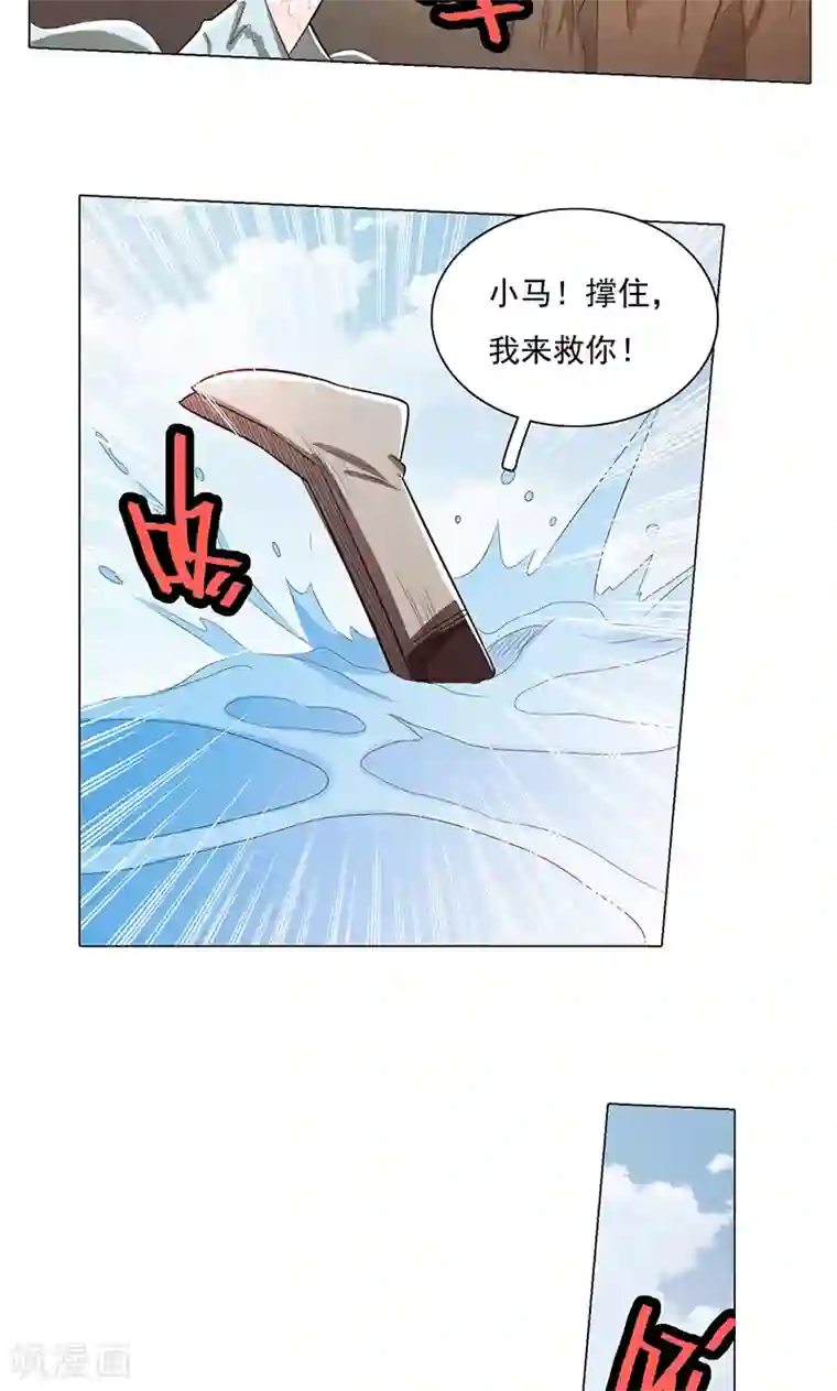 钢铁大唐第73话