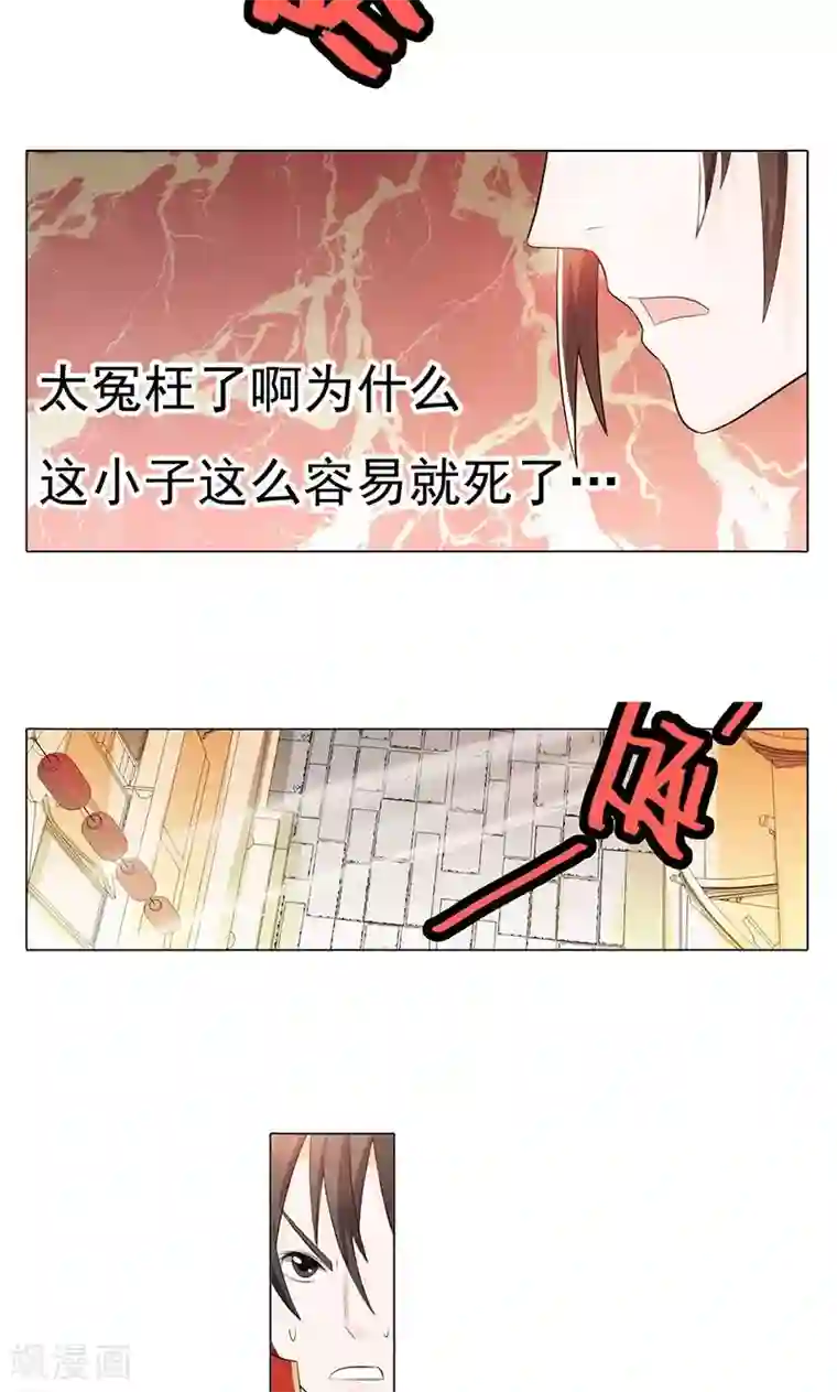 钢铁大唐第73话