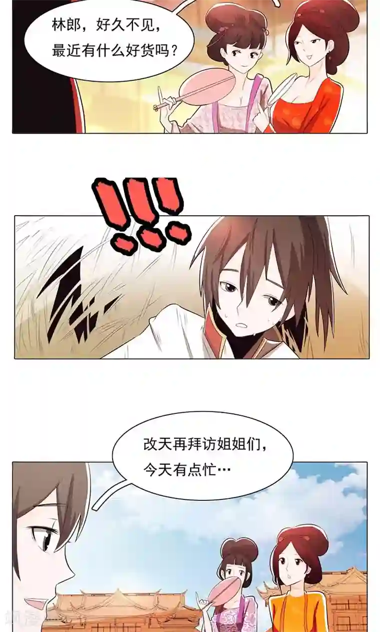 钢铁大唐第73话