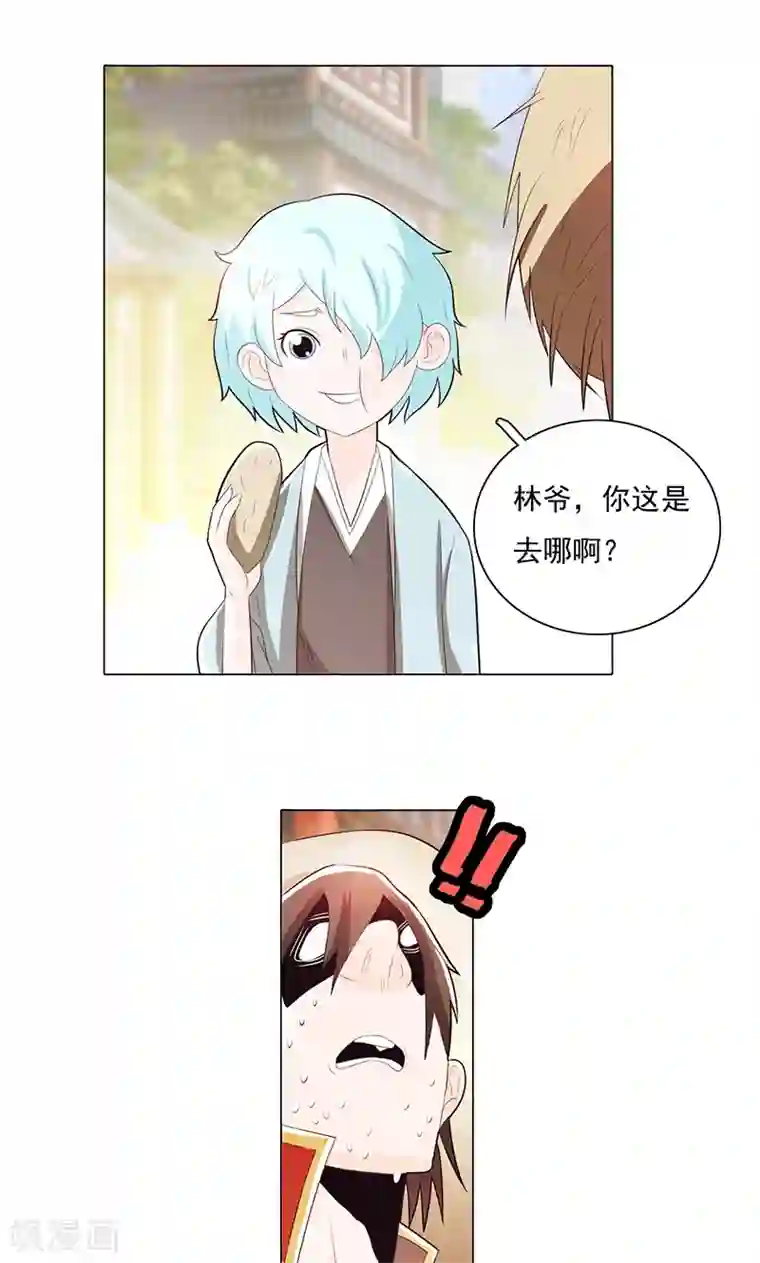 钢铁大唐第73话