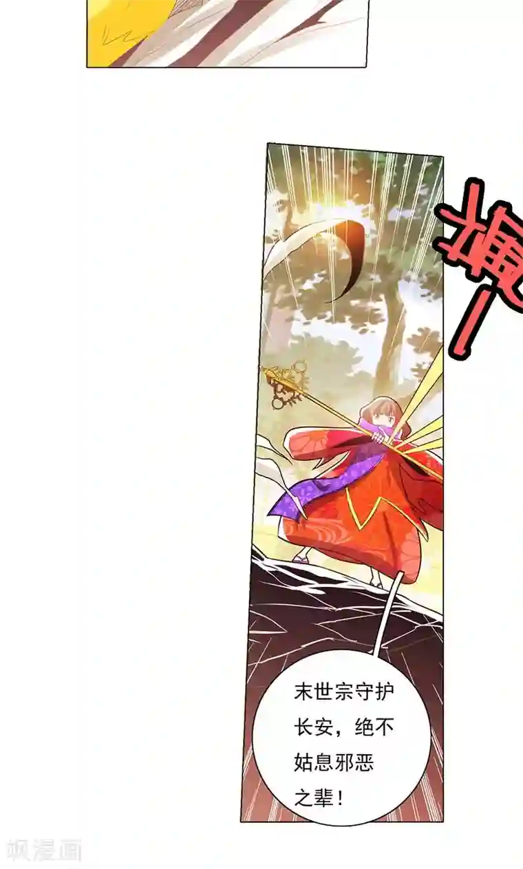 钢铁大唐第74话