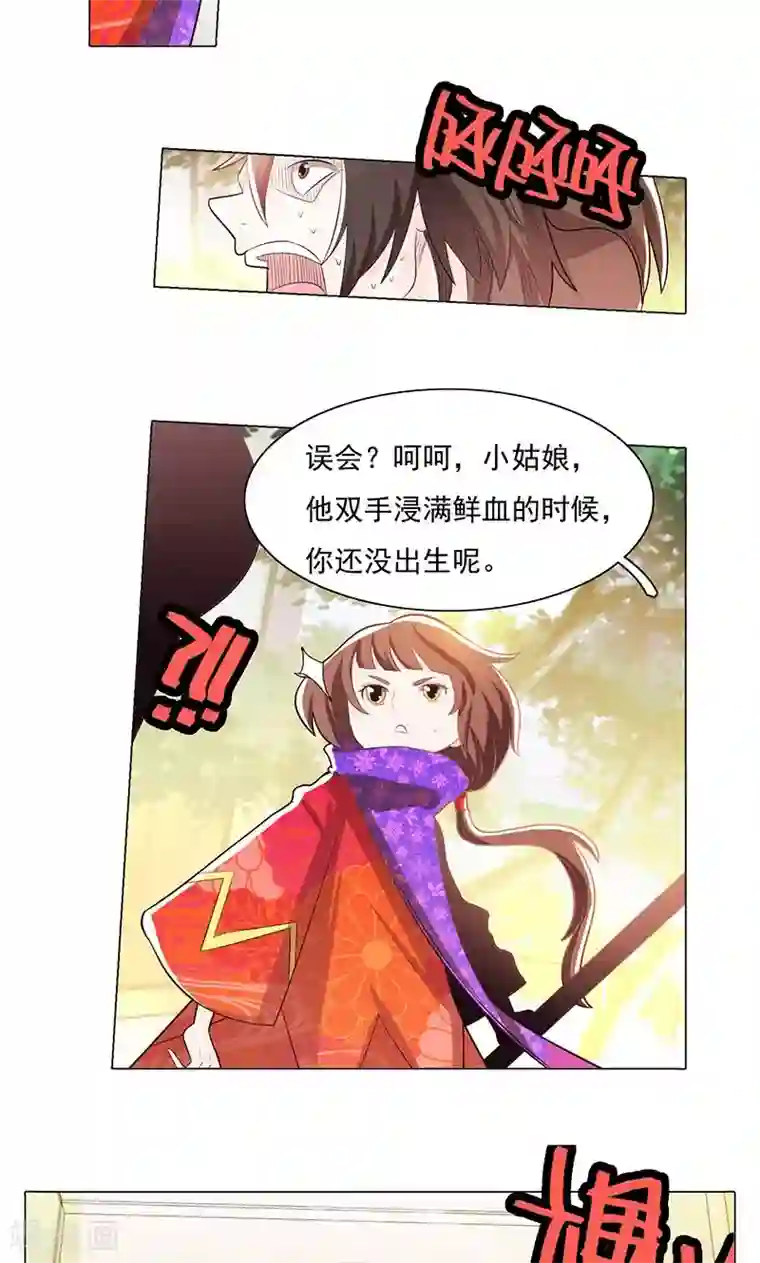 钢铁大唐第74话