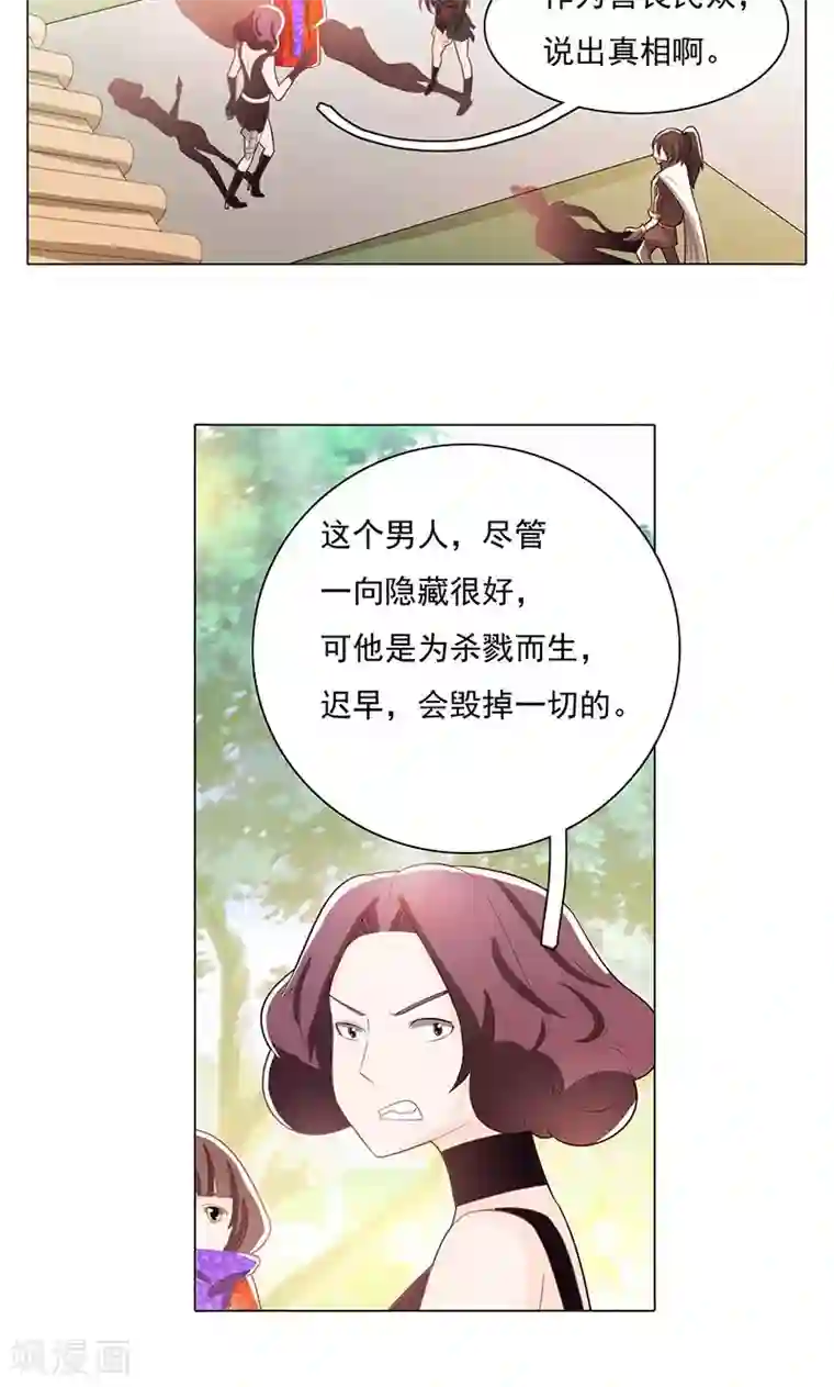 钢铁大唐第74话