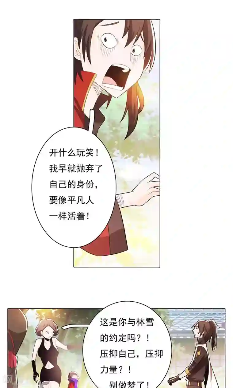 钢铁大唐第74话