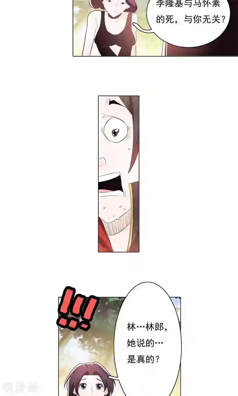 钢铁大唐第74话