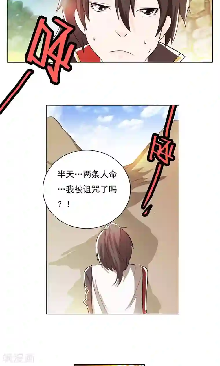 钢铁大唐第74话