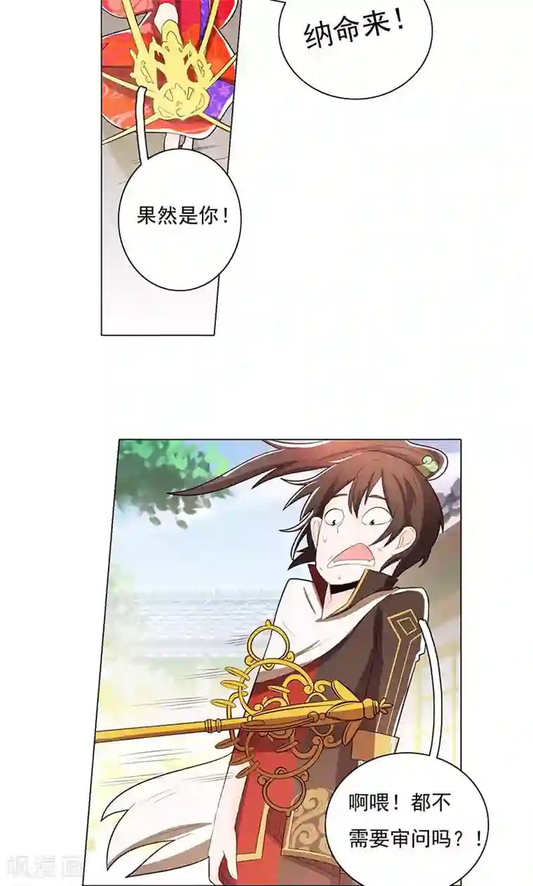 钢铁大唐第74话