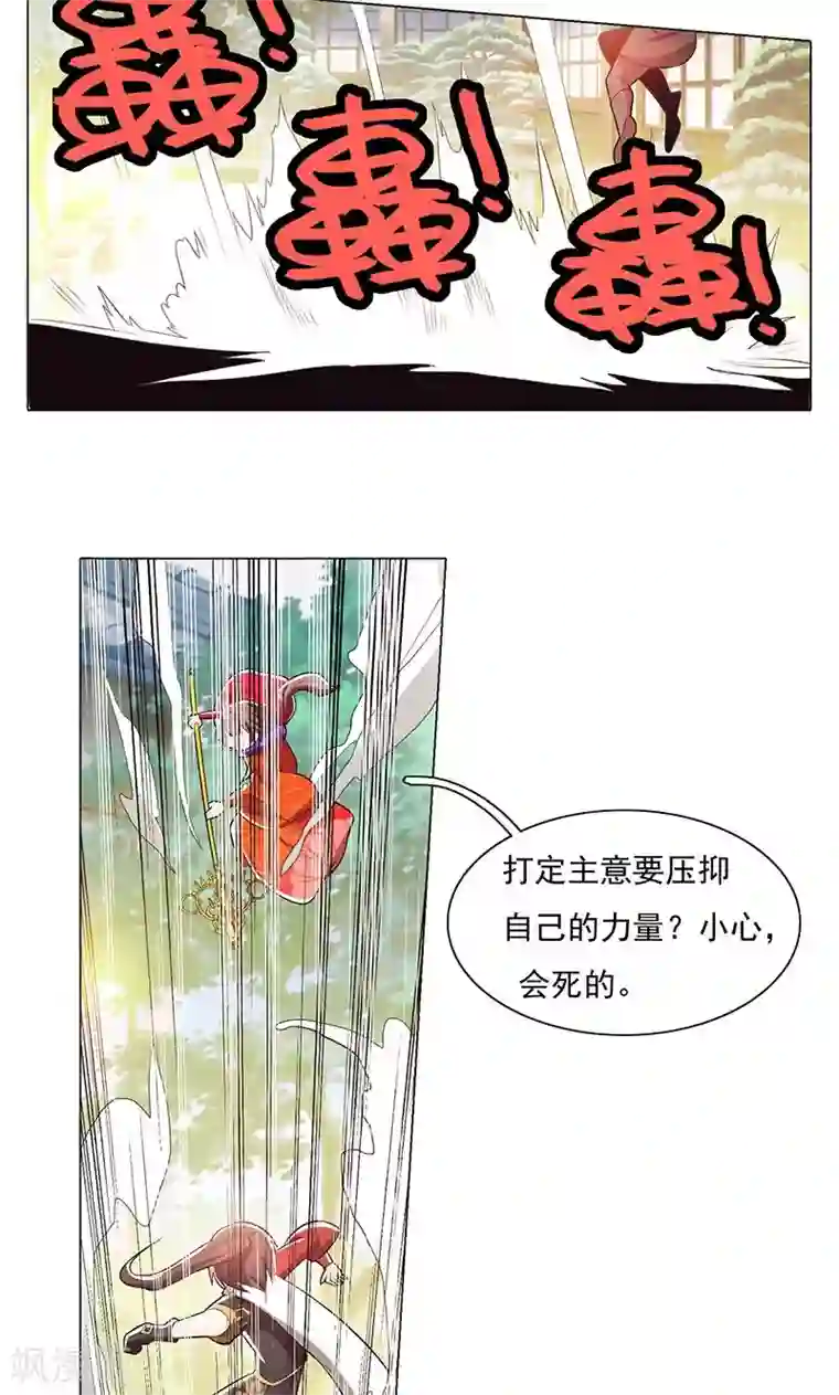 钢铁大唐第74话