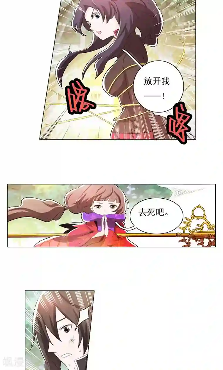 钢铁大唐第74话