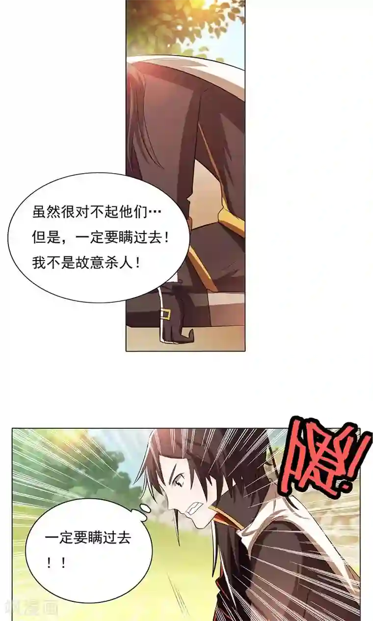 钢铁大唐第74话