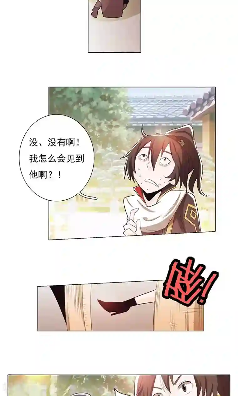 钢铁大唐第74话