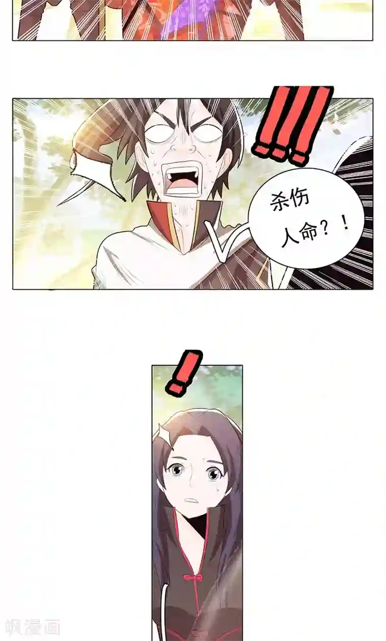 钢铁大唐第74话