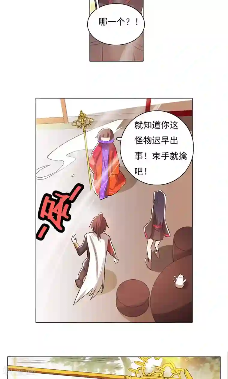 钢铁大唐第74话