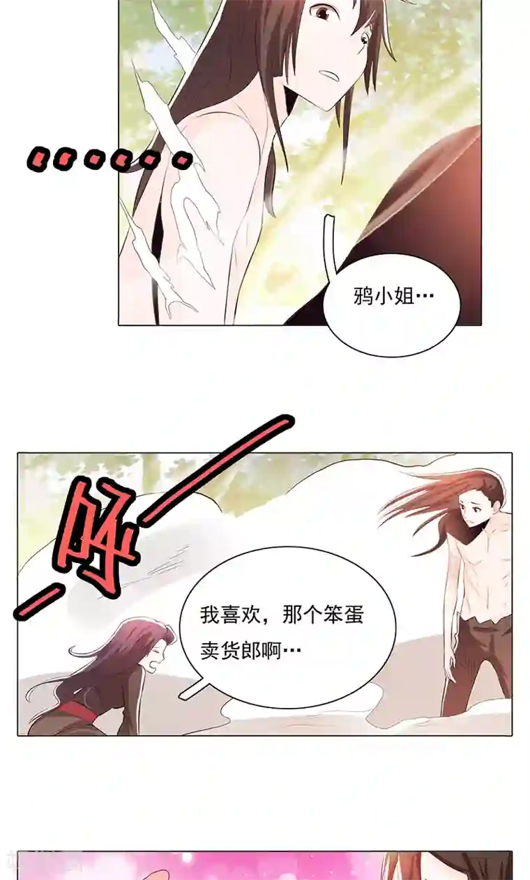 钢铁大唐第75话