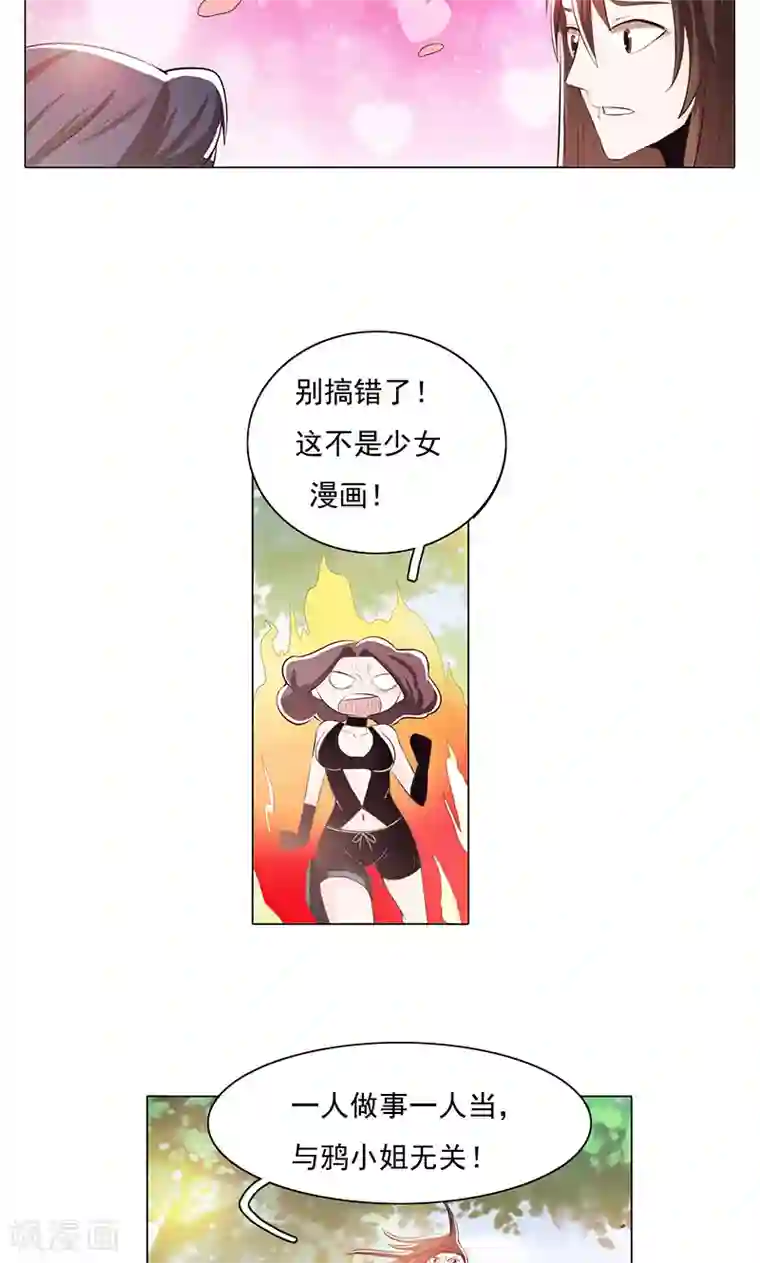 钢铁大唐第75话