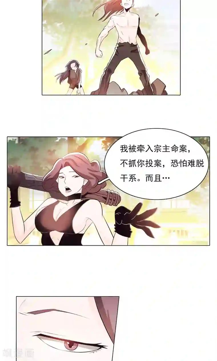 钢铁大唐第75话