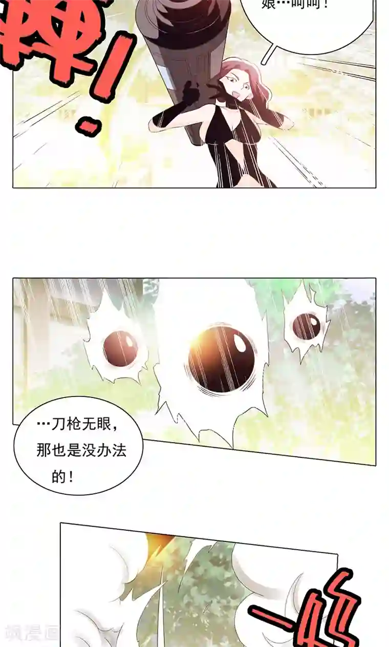 钢铁大唐第75话