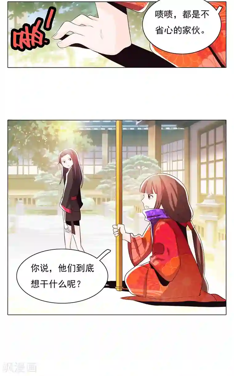 钢铁大唐第75话