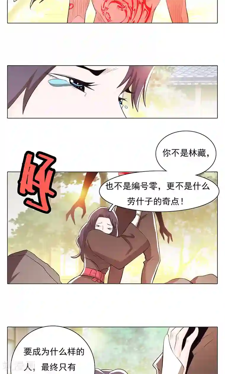 钢铁大唐第75话