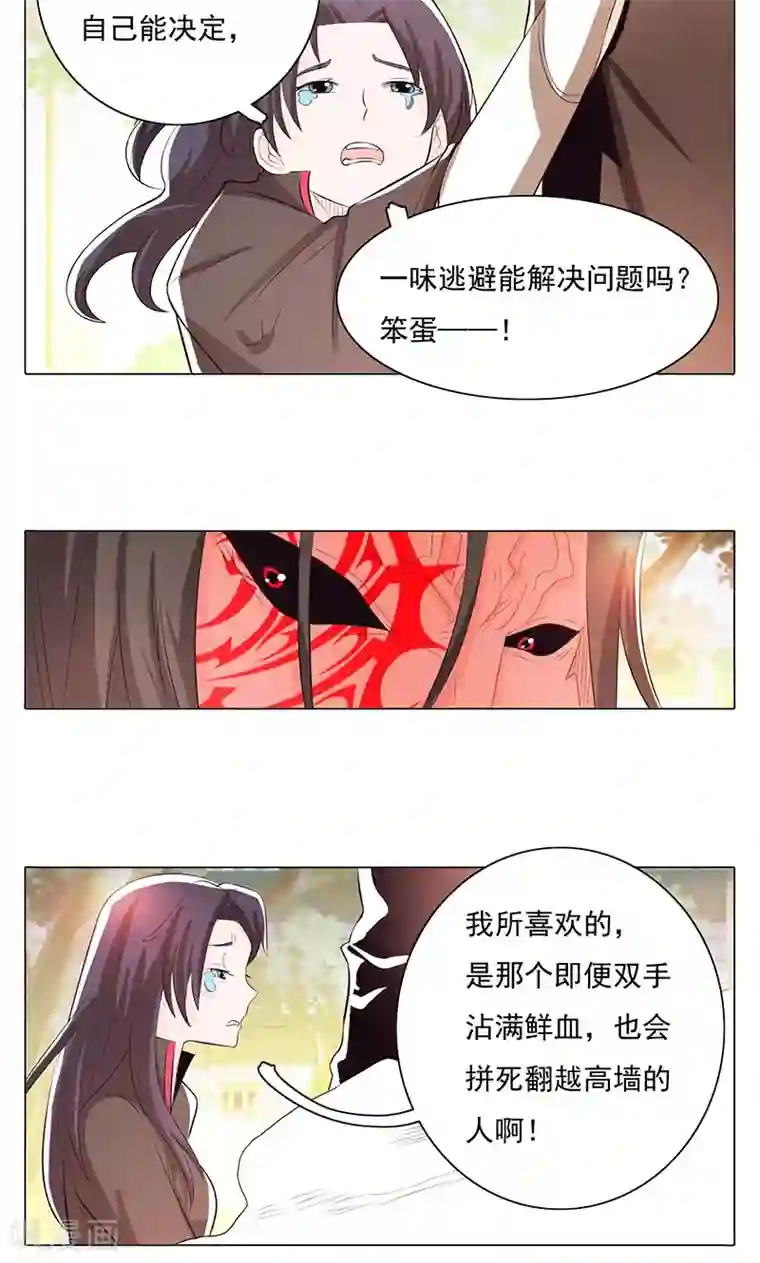 钢铁大唐第75话