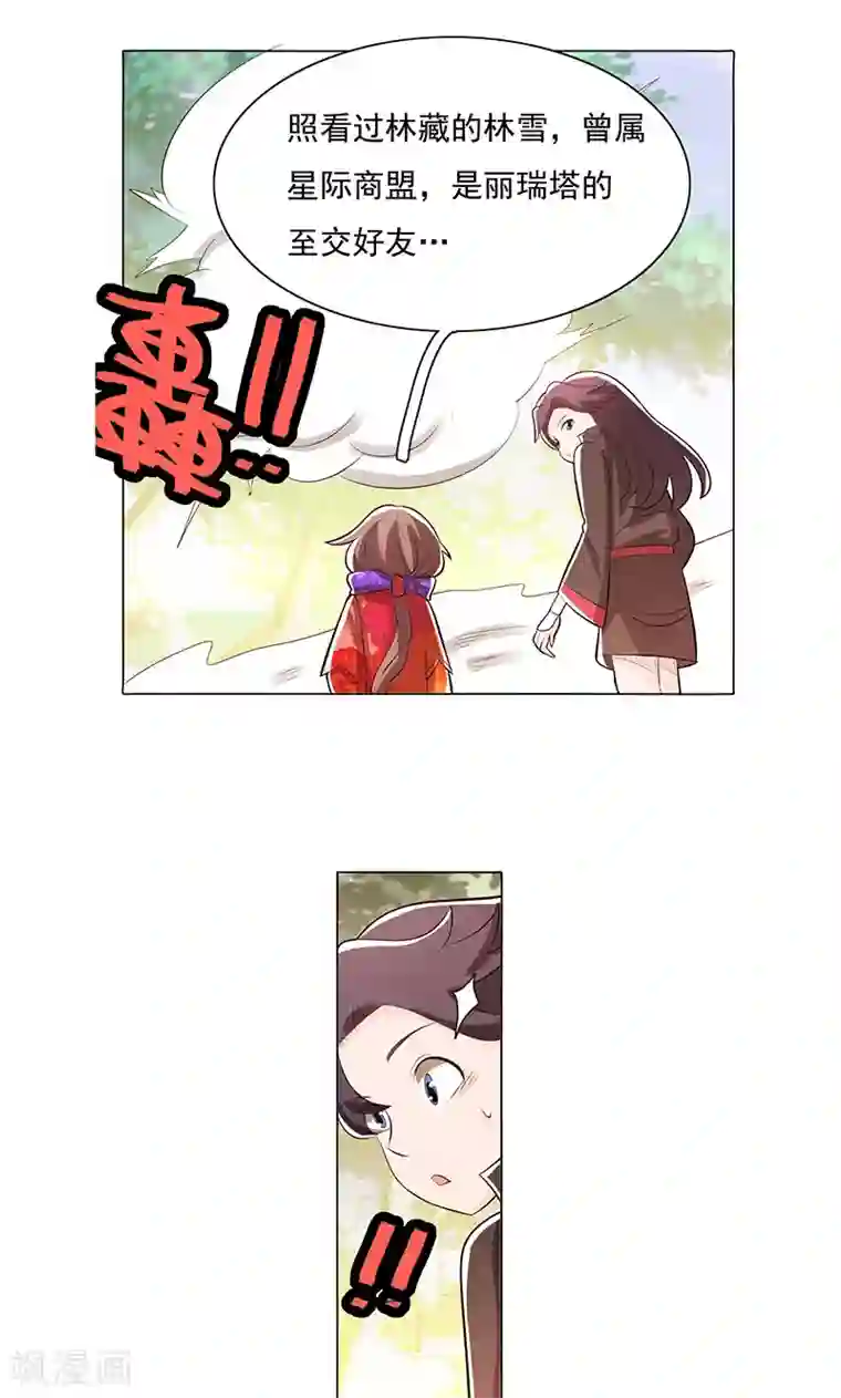 被强奷很舒服好爽好爽漫画第76话