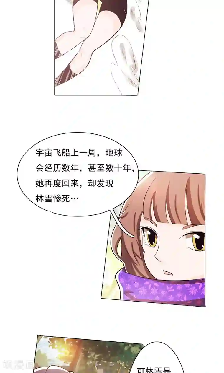 被强奷很舒服好爽好爽漫画第76话