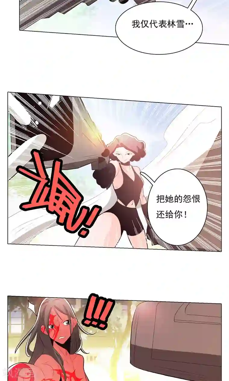 被强奷很舒服好爽好爽漫画第76话